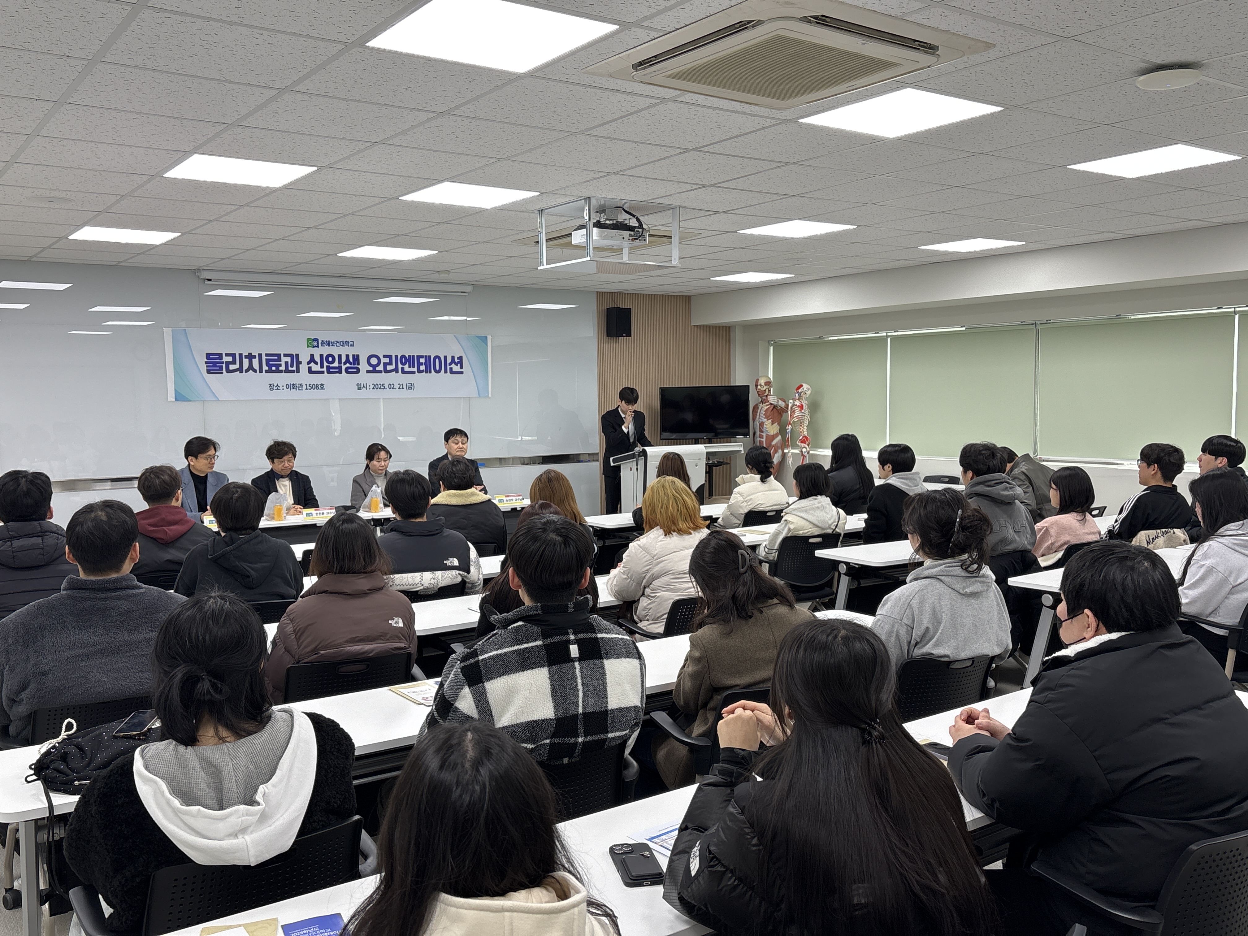 2025학년도 신입생 입학식의 2