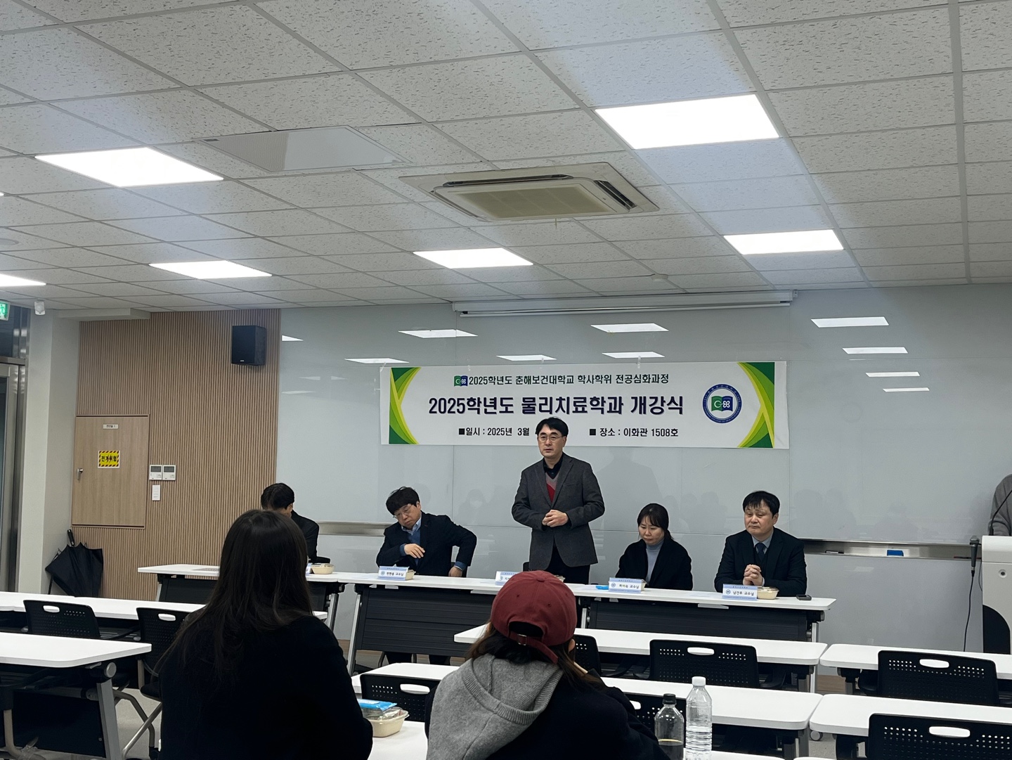 2025학년도 전공심화과정 개강식의 2